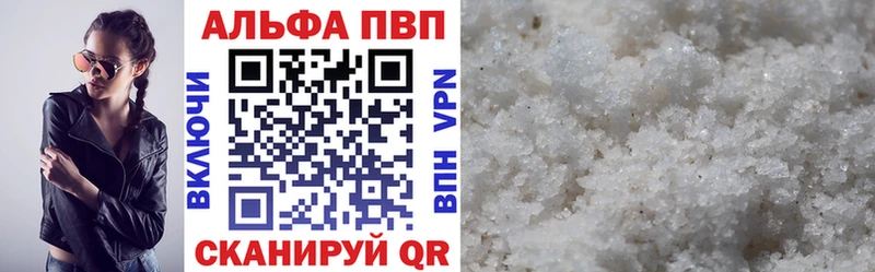 APVP VHQ  Купить закладки  Белогорск 