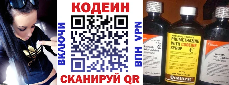 Кодеиновый сироп Lean напиток Lean (лин)  Купить где  Белогорск 