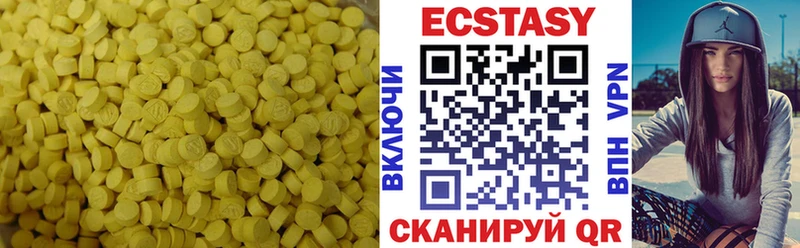 Купить где  Белогорск  ЭКСТАЗИ 99% 