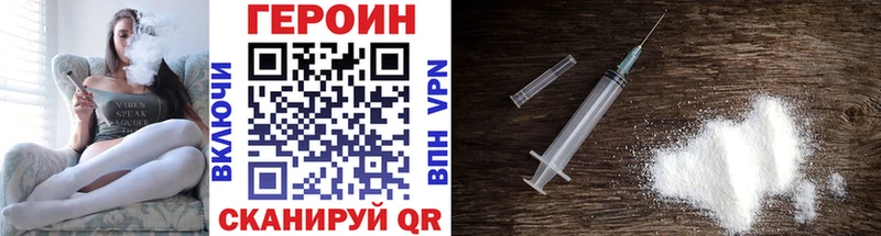 Купить закладки  Белогорск  Героин VHQ 