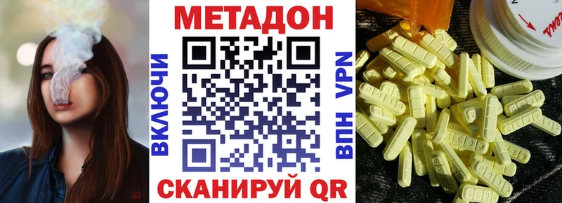 Метадон VHQ  Купить закладки  Белогорск 